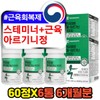 Stamina Muscle Supplement Arginine Arginine Tablets Nutrients 4 / 스테미나 근육 보충제 아르지닌 아르기닌 정 영양제 4