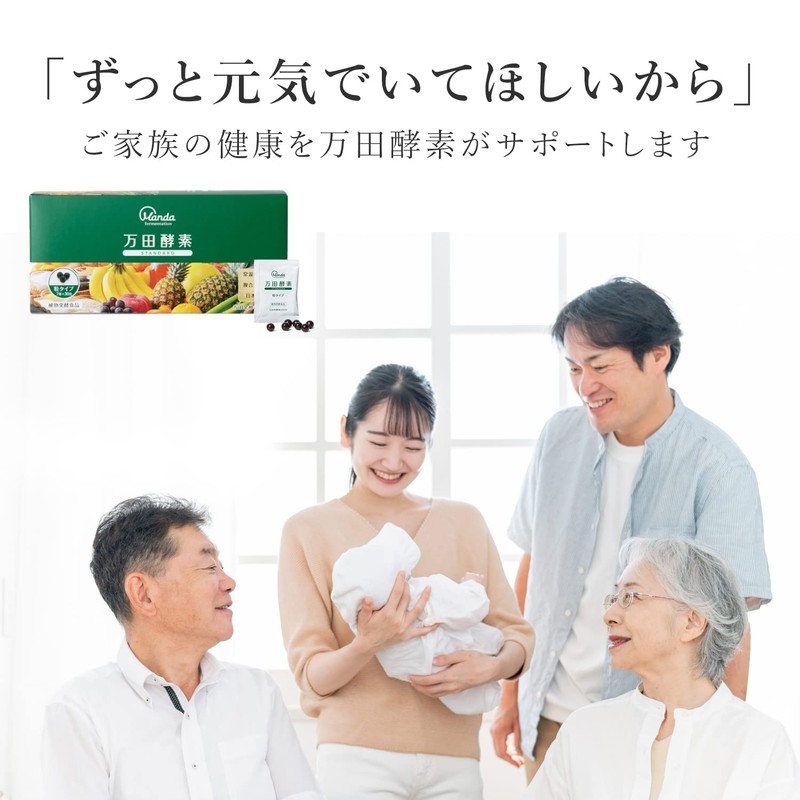 Manda Enzyme Grain Type Standard Standard Package, 7 Tablets x