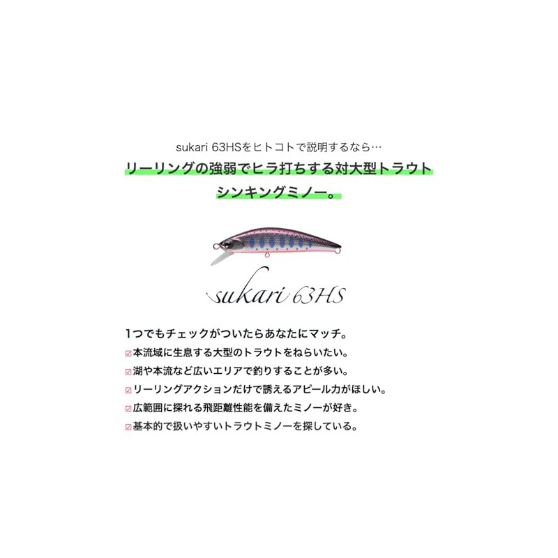 amuzudezain (Ima) Minnow sukari HS 63 mm, G Ayu #