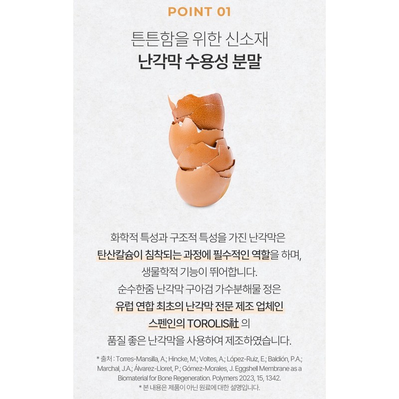 Pure Zoom Egg Shell Membrane Guar Gum Hydrolyzate Effects Egg