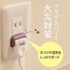 Como Life L-Shaped Plug Cover, For Disaster Prevention, Plug Cover,