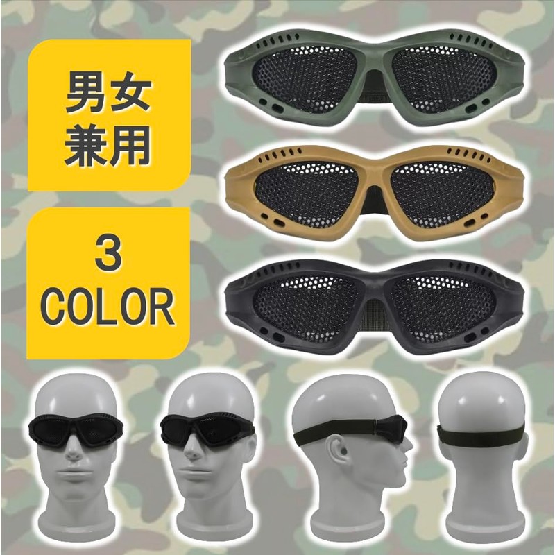 Mesh Goggles, Survival Game, Equipment, Protection, Glasses, Breathable, Anti-Fog, For