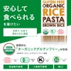 Gluten-Free Rice Pasta Brown Rice Organic JAS Certified Additive-Free Organic