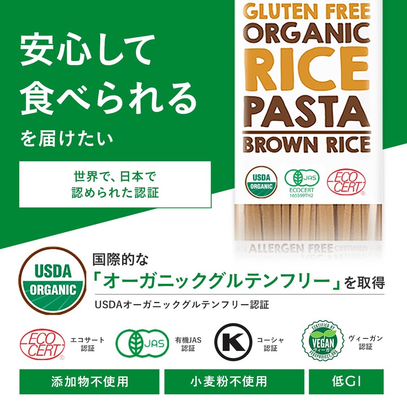 Gluten-Free Rice Pasta Brown Rice Organic JAS Certified Additive-Free Organic