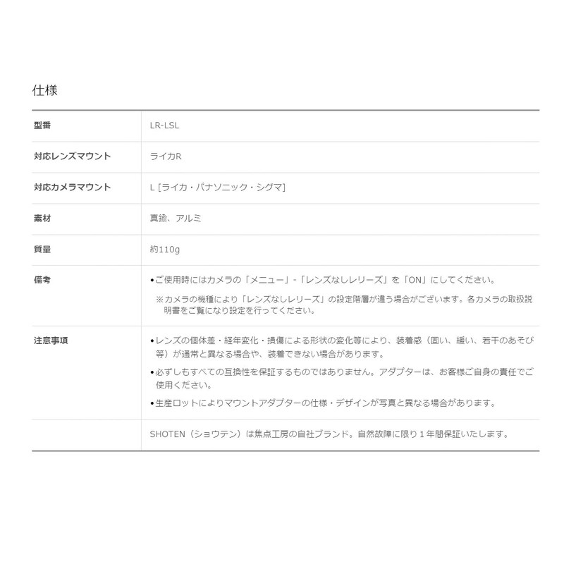 SHOTEN LR-LSL-A Mount Adapter (Leica R Mount Lens to Leica