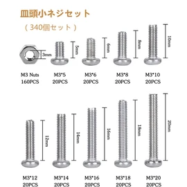 Samcos Countersunk Head Machine Screw Set with Cross Hole, M3 Stainless Steel Screws, 180 Pieces, Hex Nuts, 160 Pieces, Corrosion Resistant, High Strength, For Precision Equipment, Construction Work, 340 Piece Set (Storage Case Included)