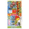 Marufuji (Thermal Blistering) K – 051 Minnow Fishing Reset 2.7 m