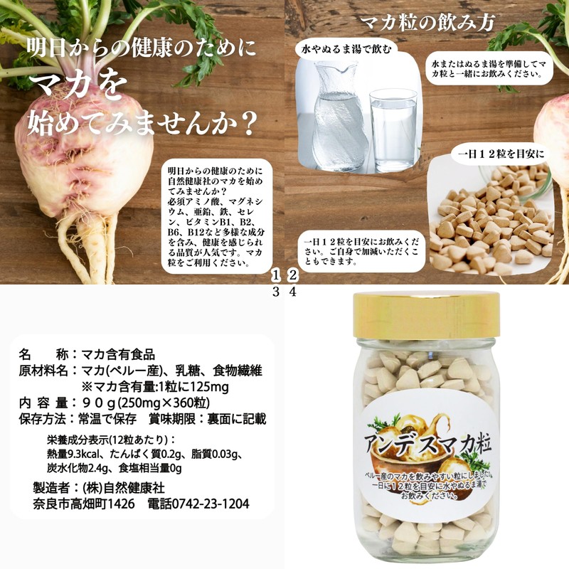 自然健康社 マカ粒 90g×5個 1800粒 サプリ 亜鉛 サプリメント