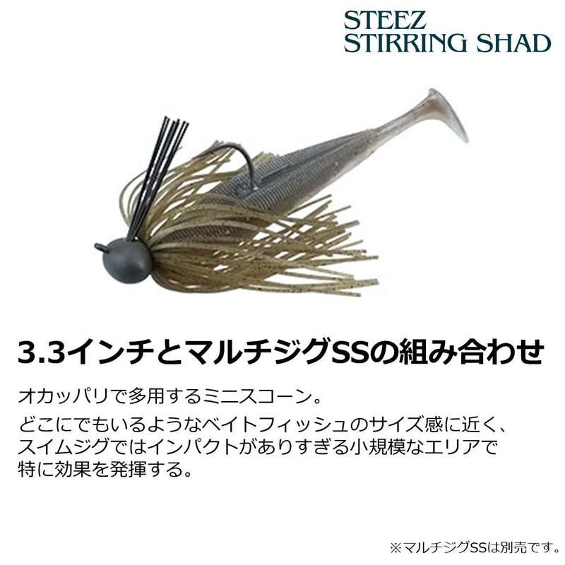 DAIWA Stiez Sterling Shad 2.1 C Lotus Bass Lure