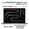 MS factory MBP14-NS/B Blue Light Cut Anti-Glare Protective Film for