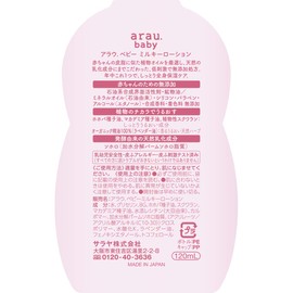 Arau Baby Milky Lotion, 4.1 fl oz (120 ml)