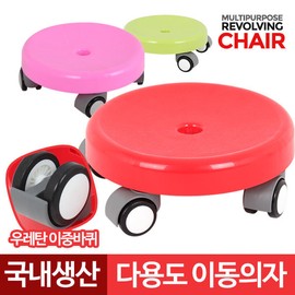 Acacia Living Moving Chair/Cleaning Chair Sitting Stool Wheeled Moving Wellness Mobile Mopping Da, Mobile Chair-Red / 아카시아리빙 이동의자/청소 의자 좌식 앉은뱅이 바퀴 달린 무빙 웰빙 이동식 걸레질 다, 이동의자-레드