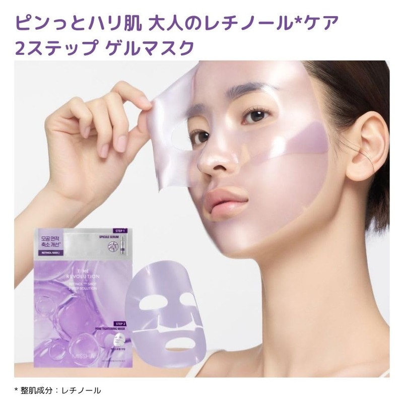 MISSHA Time Revolution Retch 1000 Shot Gel Mask [Spicure Serum