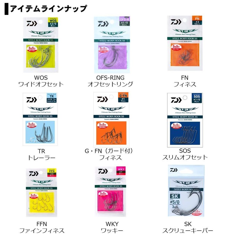 Daiwa #4/0 Wide Offset Steez SaqSas Worm Hook for Bass