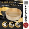 [Hinokio] Kisosawara Rice Stand, 10.6 inches (27 cm), Wooden Sushi