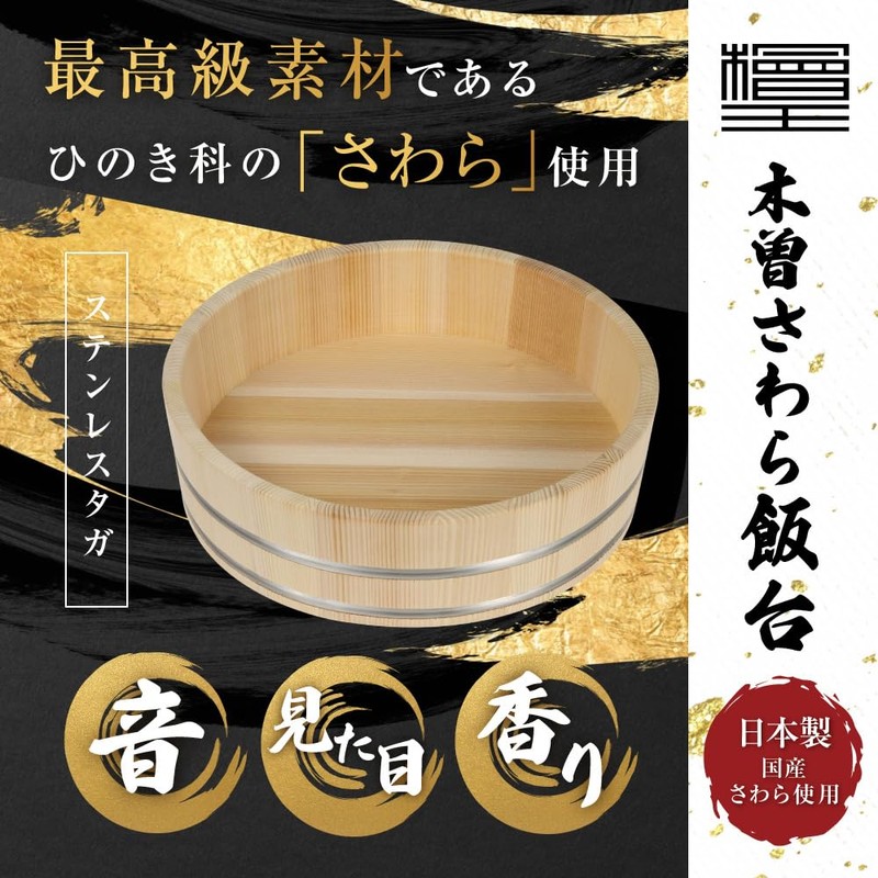 [Hinokio] Kisosawara Rice Stand, 10.6 inches (27 cm), Wooden Sushi