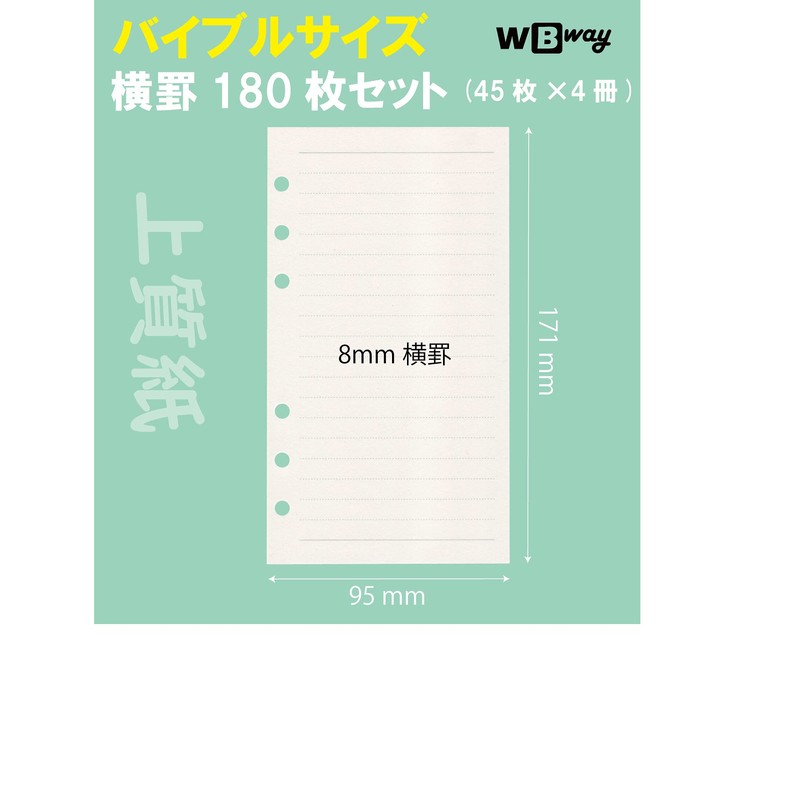 WBway Notebook Refill, Bible Size, Horizontal Ruled, Set of 4,