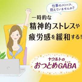 Yakurto Onsumame GABA, 15 Bags (Food with Functional Claims), Temporary Mental Stress and Fatigue Relief