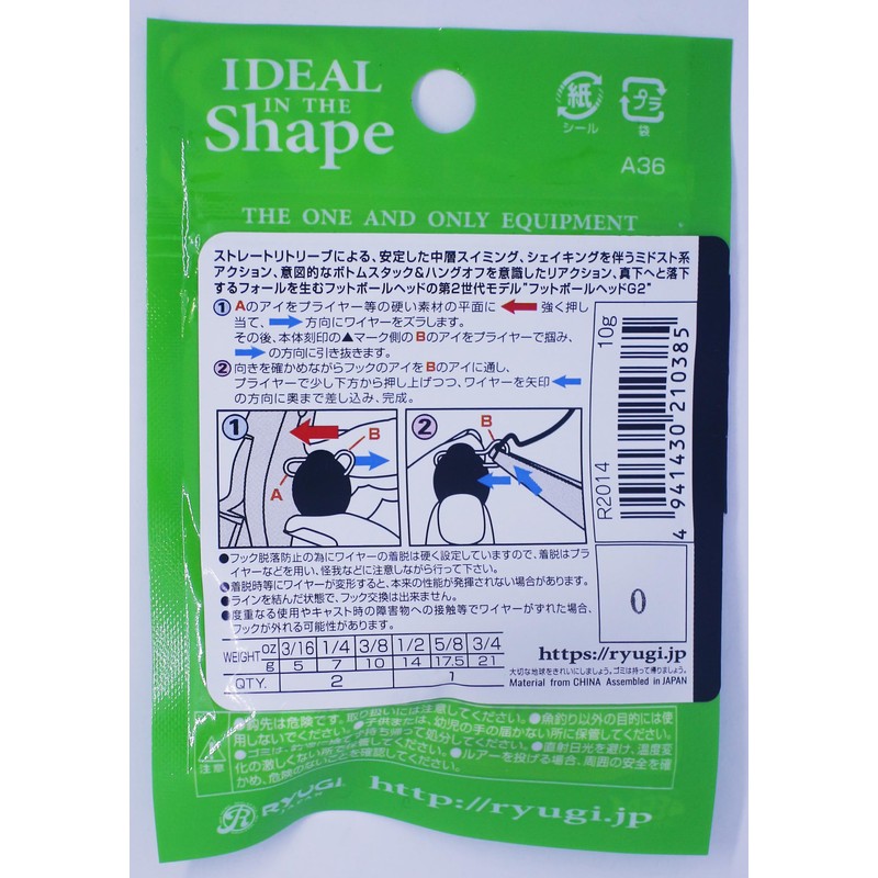 Ryugi Football Head G2 3/8oz R2014