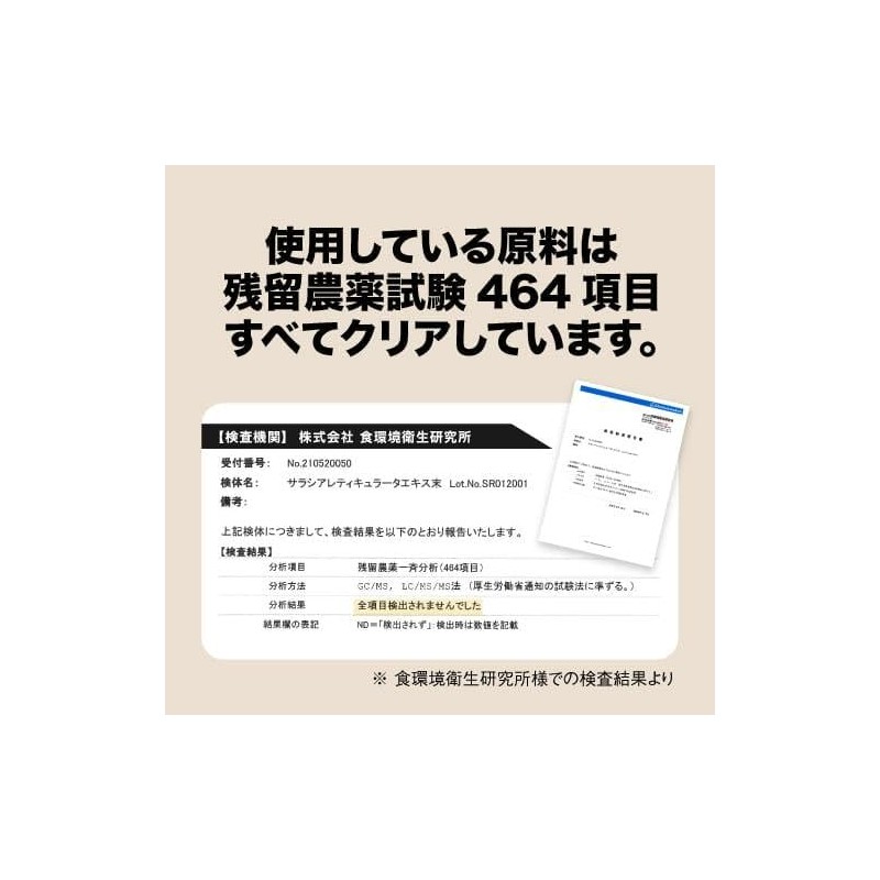 サラシア サプリ 31粒 約1ｹ月分 サラシア末換算 約30000mg イヌリン サイリウム 難消化性デキストリン 配合