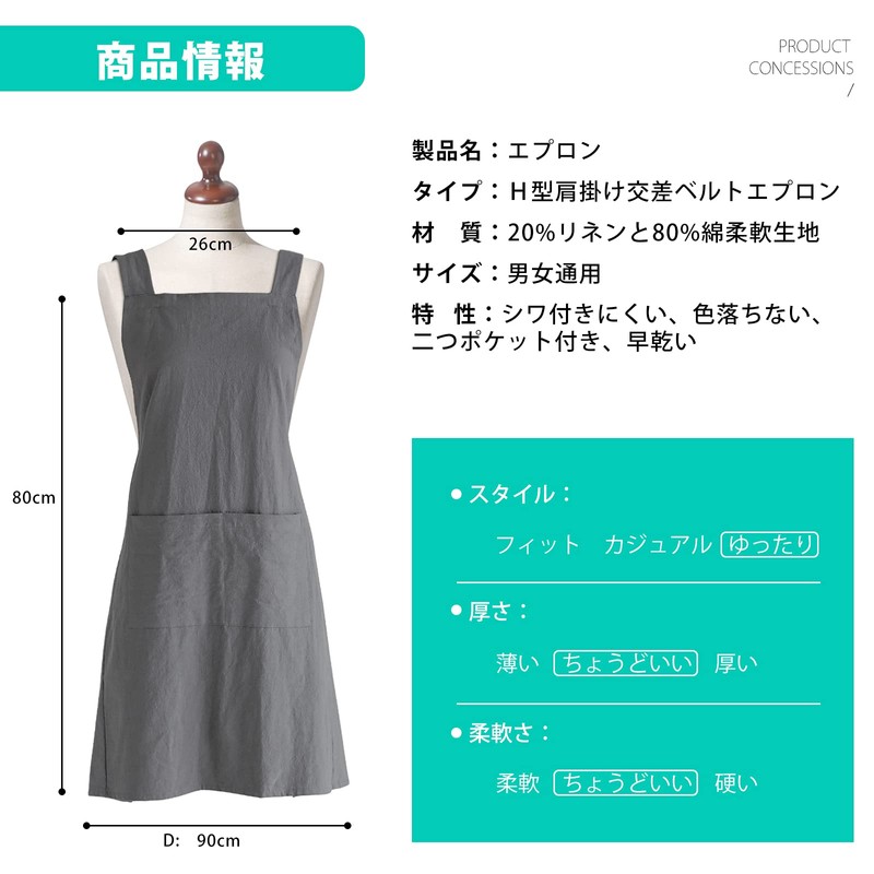 Ninonly Apron, For Home Use, Simple H-Shape, Shoulder, Cotton, Plain,