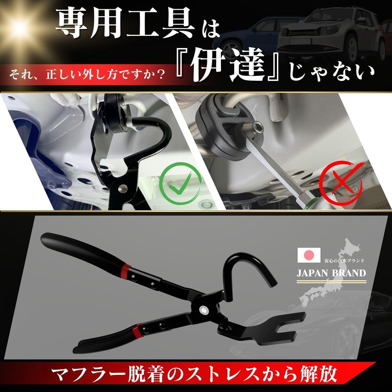 MELCHEWN Muffler Hanger Pliers Bushing Hanging Rubber Remover Exhaust Automotive