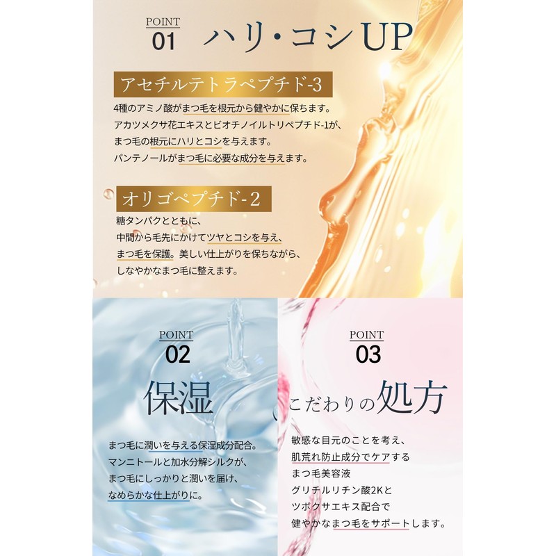 Ruban Eyelash Serum, 2 Stage Construction of Tip Ball +