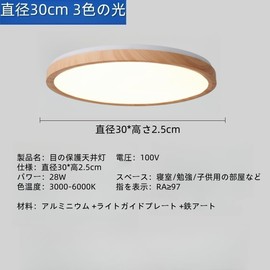jiaqihong5 LED Ceiling Light, 28W, 3600LM, Ceiling Light Fixture, Stylish, Ceiling Lamp Lighting, Dimmable Color, Remote Control, Daylight Color, Light White, LED Light, Light Function, Thin, Memory
