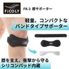 FiCOLY 膝サポーター ひざ サポーター 膝 固定 シリコンパッド 圧迫 バンド スポーツ