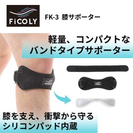 FiCOLY 膝サポーター ひざ サポーター 膝 固定 シリコンパッド 圧迫 バンド スポーツ ランニング バスケ サッカー 左右兼用 【2個セット】 FK-3