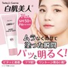 Today's Cosme White Skin Beauty White Shine Cream SPF50+ PA+++