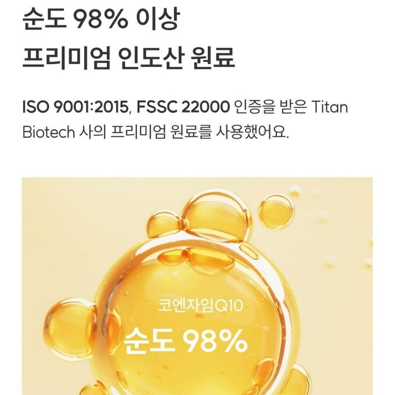 Ubiquinone Antioxidant Ubiquinol 30 capsules (1 month supply) / 유비퀴논