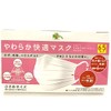 Cool Rhythm Soft Comfort Mask, 65 Pieces, Small Size