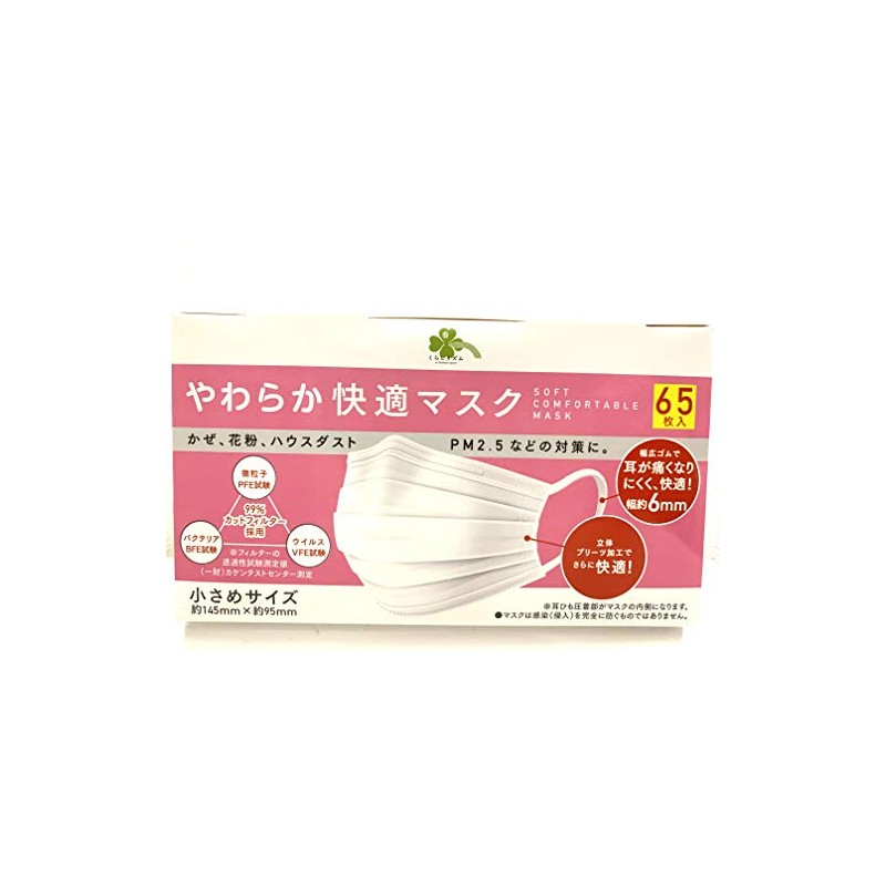 Cool Rhythm Soft Comfort Mask, 65 Pieces, Small Size