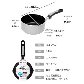 Strix Design SA-152 Milk Pan, Simple Mini, Gray, 5.5 inches (14 cm), For Gas Fire, Mini Small Pot