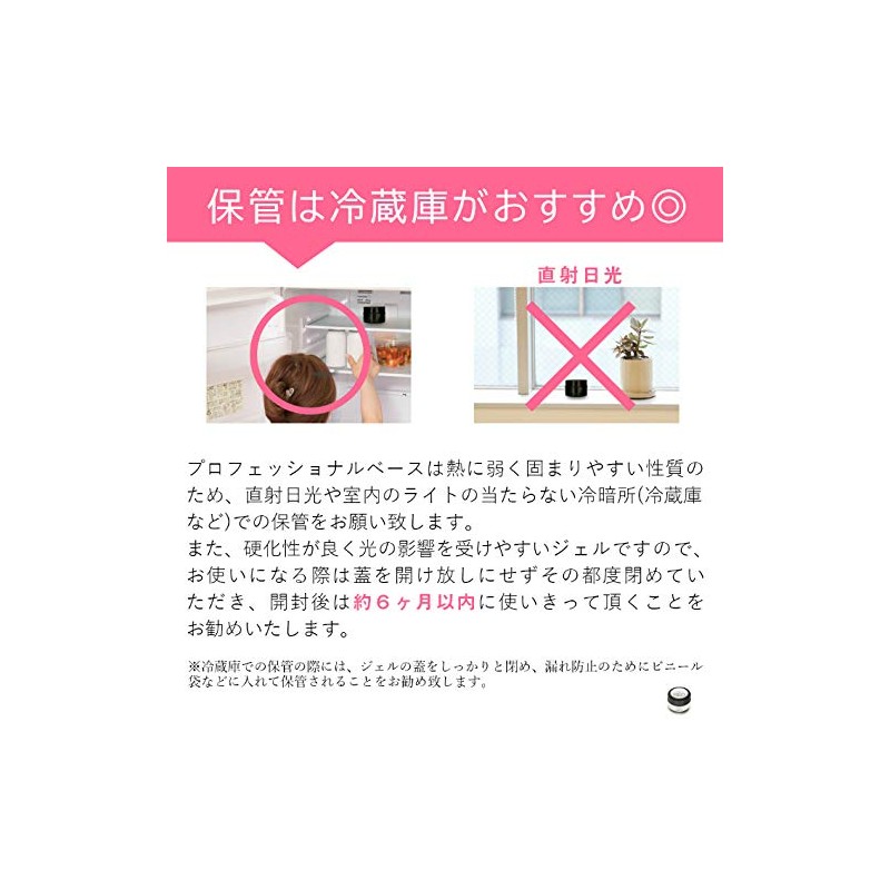 Gel Nail LULUGEL NEO Professional Base 15g Nail Makeup