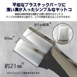 Yatko No. 76-B Adjustment Tool for Eyeglasses