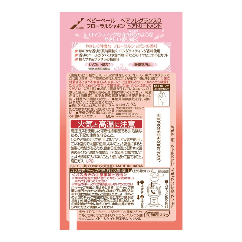Baby Veil Hair Fragrance Floral Soap 2.8 oz (80 g)