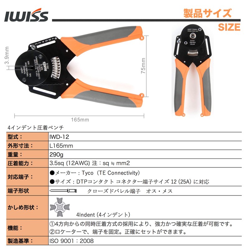 IWISS Socket Contact, 4 Indents, Crimping Pliers, Automotive DEUTSCH DTP