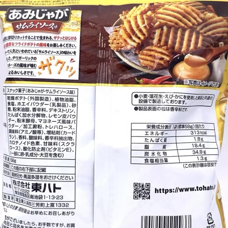 Tohato Thick Cut Potatoes Chip - Samurai Sauce Flavor 58g