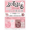 propre Lip Plumper, 6ml