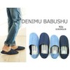 Denim Babouche Ultra Lightweight yet Firm Unique Texture ML Size