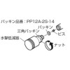 SANEI (San-Ei) Water Impact Reducer Upper Portion - Replace Faucet
