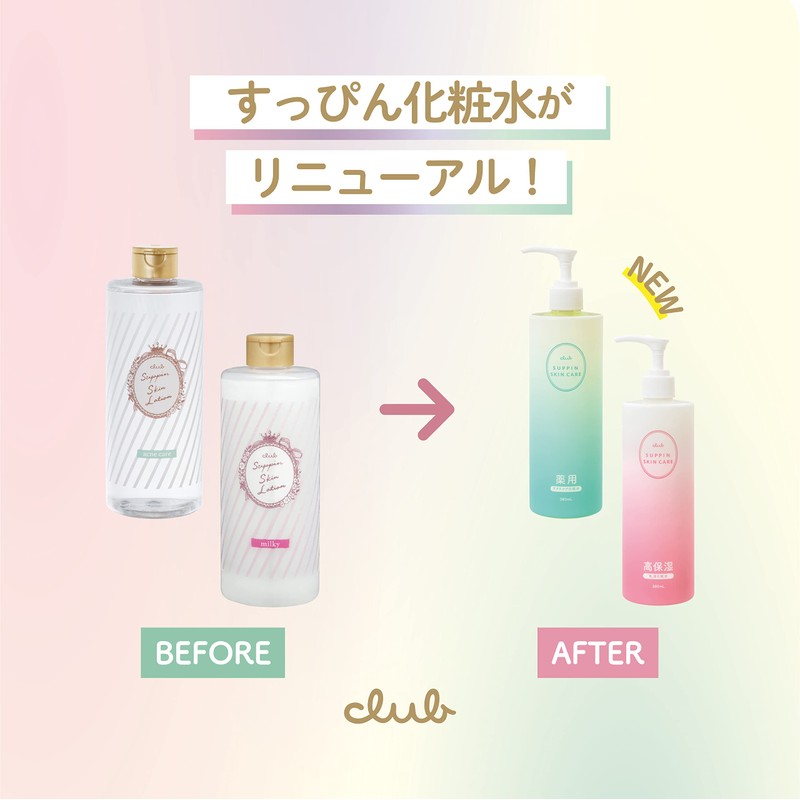 club suppin lotion acne care 380ml