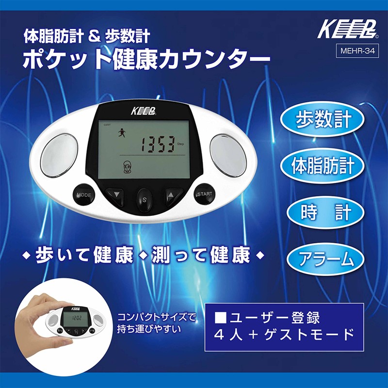 Keeps Pocket Counter (Healthy Body Fat Monitor, Pedometer, BMI Body
