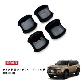 MEKOMEKO LCM-WMB Toyota New Model Land Cruiser 250 Series Dedicated Door Handle Protector Cover Door Knob Protector Sticker Bowl Cover Garnish, Door Knob Nail Scratch Prevention, Garnish, Exterior