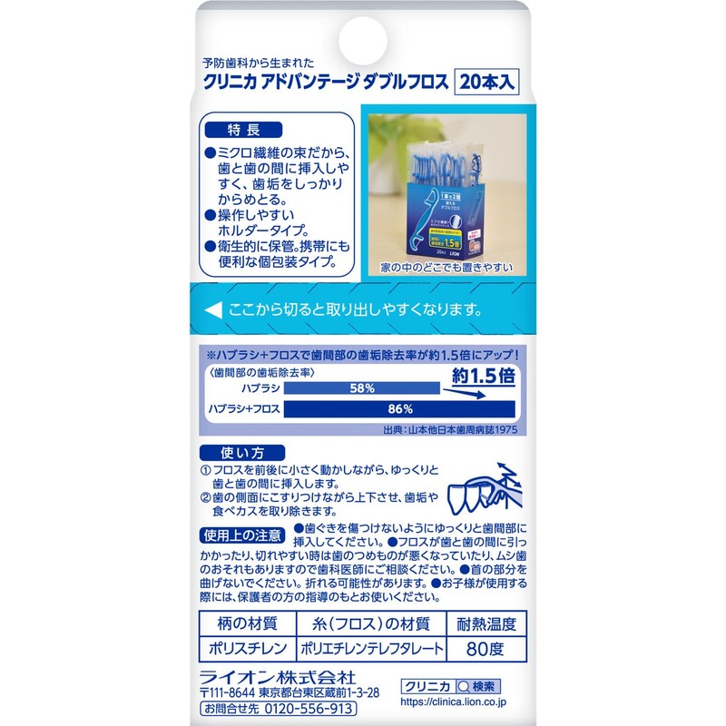 Clinica Advantage Double Floss 20pcs×3