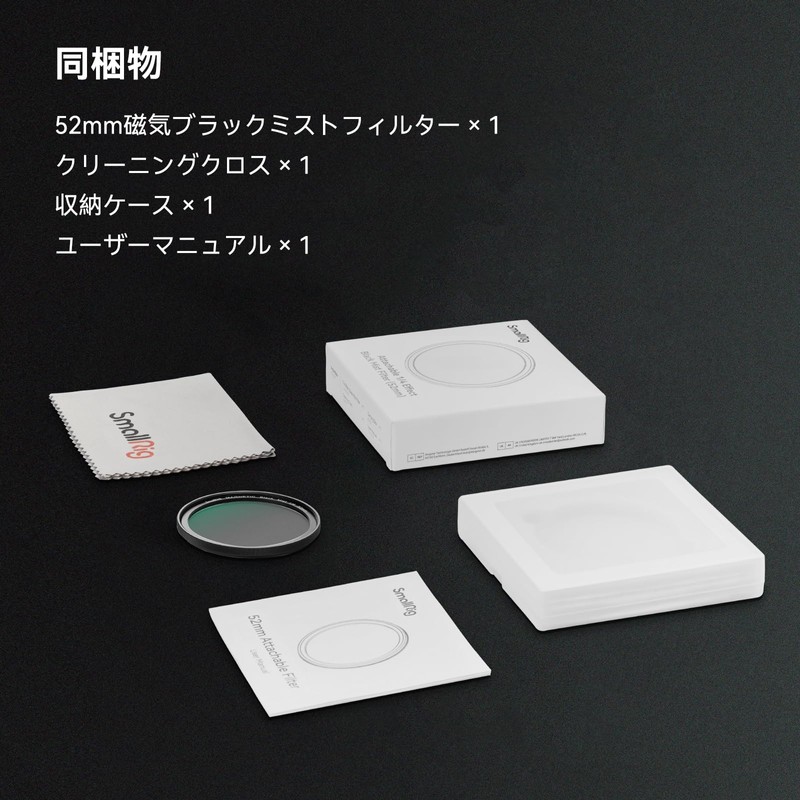 SmallRig 4217 Mountable 1/4 Effect Black Mist Filter (52mm)