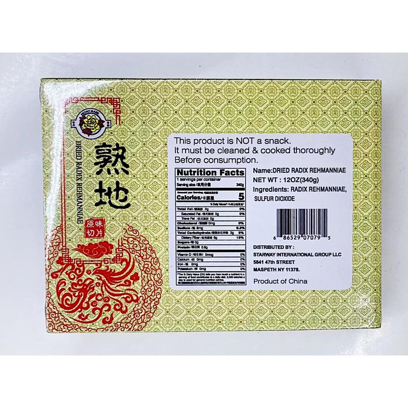Dried Radix Rehmannia, Traditional Chinese Herb, 12 oz (340g) 熟地