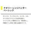 Yamashita 607659 Egi Naori Range Hunter 1.8B #001 Orange Glow
